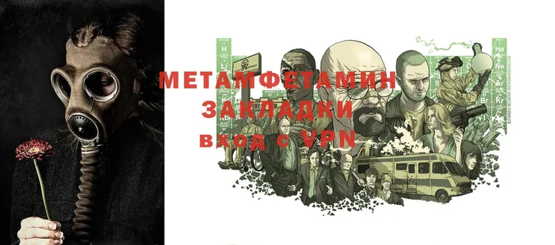 Первитин Methamphetamine  Темрюк 